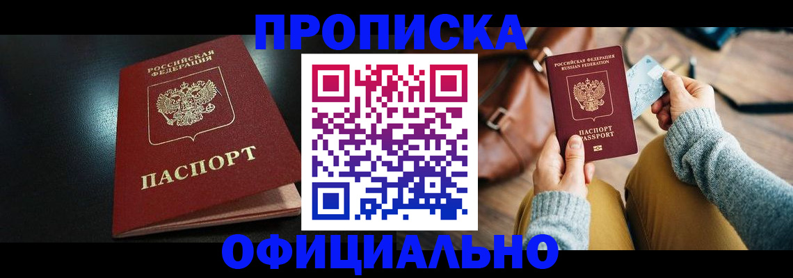 прописка от собственника в Каргополе