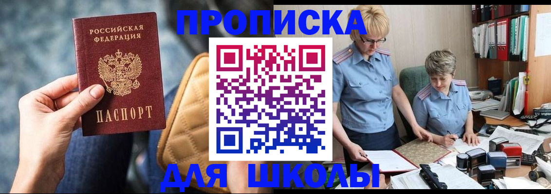 временная регистрация для всех в Каргополе