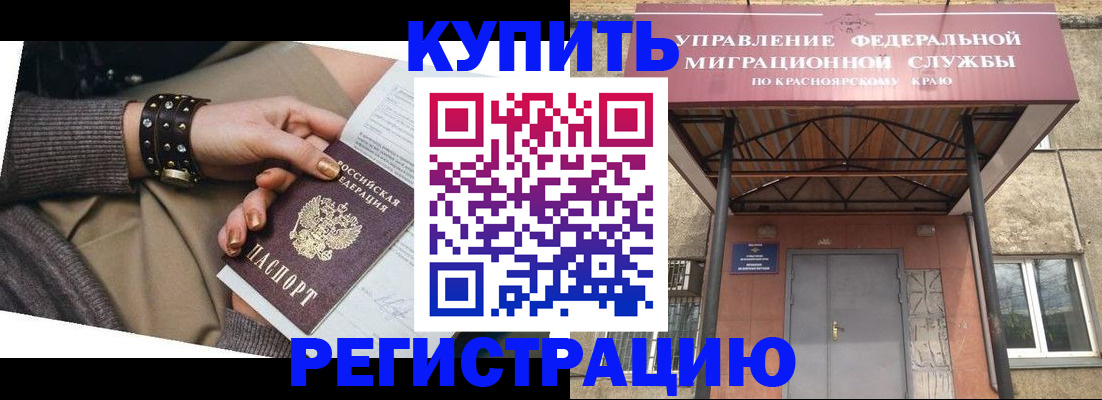 прописка в квартире в Каргополе