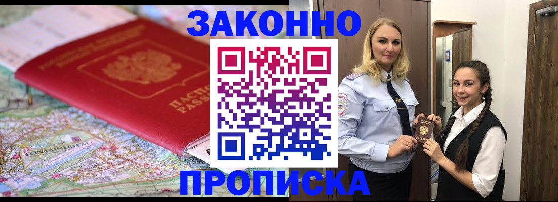 временная регистрация недорого в Каргополе