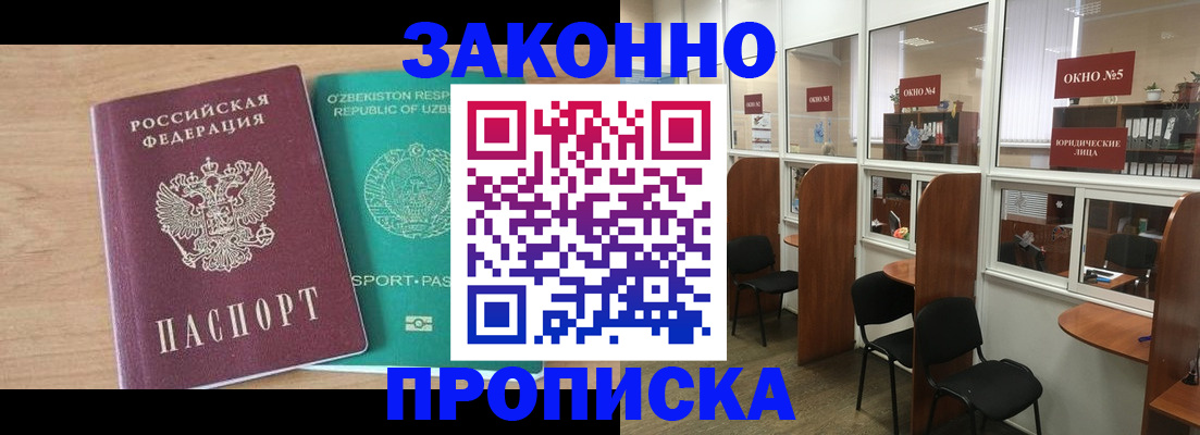 прописка в квартире в Каргополе