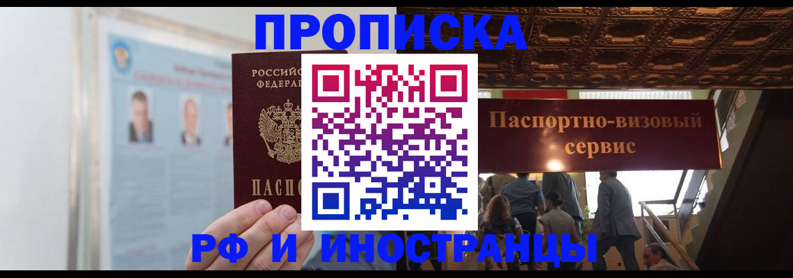 временная регистрация для школы в Каргополе