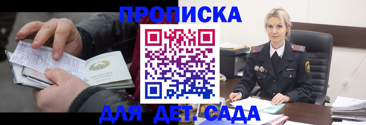 временная регистрация для всех в Каргополе