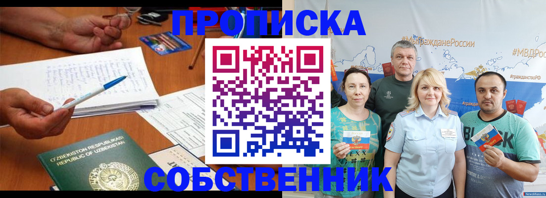 прописка для школы в Каргополе